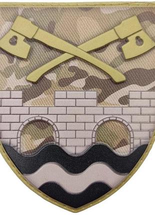 Шеврон всу 534 оисб мультикам