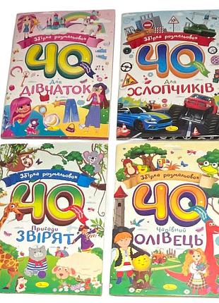 86-рм издание для досуга зборник раскрасок 40л апе