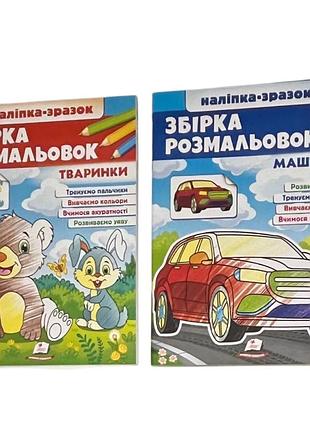 6517 зборник раскрасок пегас