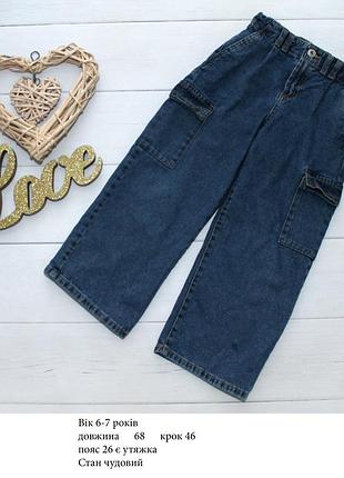 Джинси для дівчинки