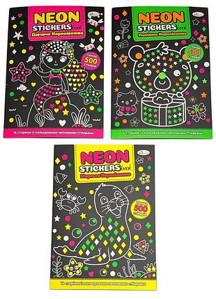 69-рм издание для досуга neon stickers апельсин