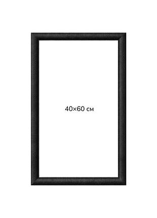 Багетная рамка (черная рельефная 4,5 см) 40х60