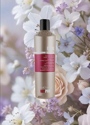 Kaypro curl haircare шампунь для кучерявого волосся, 350 ml