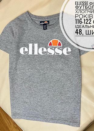 Ellesse фірмова футболка на хлопчика 6-7 років ріст 116-122 стан ідеальний дов 48, шир 37