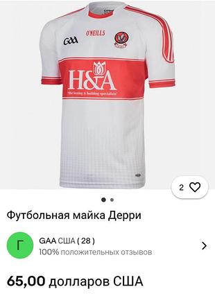 Футбольная майка футболка дерри р. -16- l-xl.