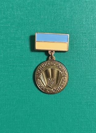 Знак відмінник освіти україни