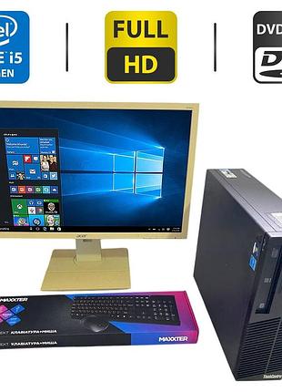 Комплект пк: комп'ютер lenovo thinkcentre m72e sff / intel core i5-3470 (4 ядра по 3.2 -3.6 ghz) / 8 gb ddr3 / 250 gb hdd / intel