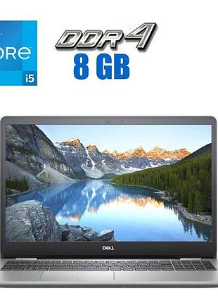 Ультрабук dell inspiron 5593 / 15.6" (1920x1080) ips / intel core i5-1035g1 (4 (8) ядра по 1.0 - 3.6 ghz) / 8 gb ddr4 / 240 gb ssd