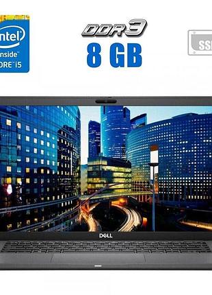 Ультрабук dell latitude 7410 / 14" (1920x1080) ips / intel core i5-10310u (4 (8) ядра по 1.7 - 4.4 ghz) / 8 gb ddr4 / 120 gb ssd /