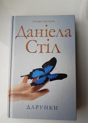 Цікава книга