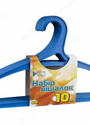 Набор вешалок пластиковых