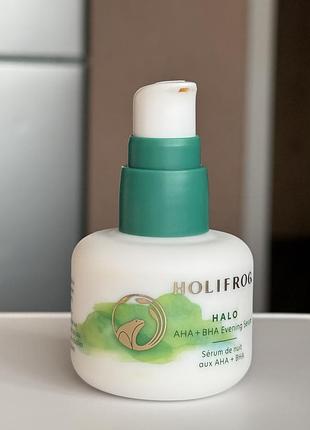 Нічна сироватка з aha bha кислотами holifrog halo aha bha evening serum