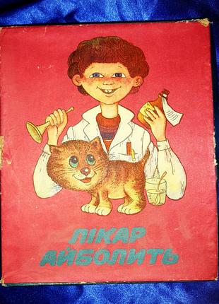 Супер мега крутой лот (антикварная игрушка 91 лет)