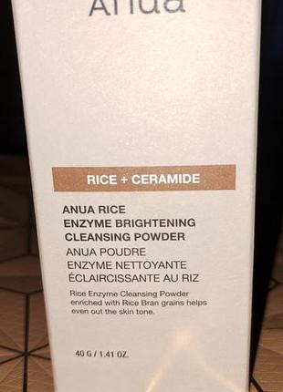 Найкраща ензимна пудра anua rice enzyme brightening cleansing powder