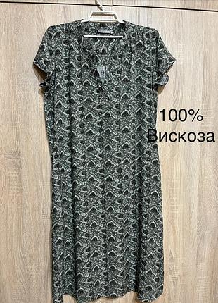 Платье свободного фасона вискоза