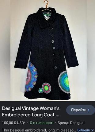 Женский стильный плащ desigual