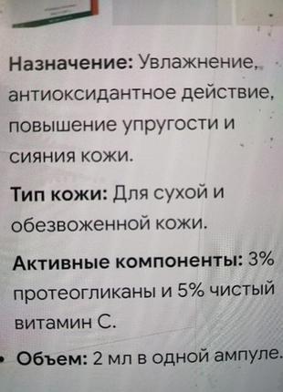 Сыворотка для лица 8
