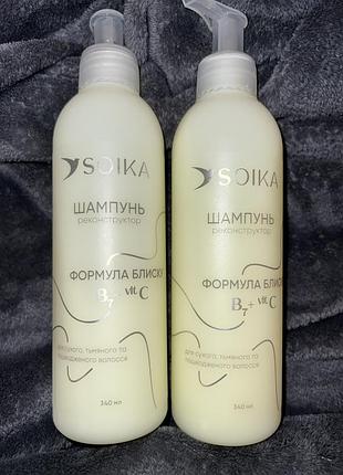 Шампунь-реконструктор для волосся "формула блиску"340мл.  бренд: soika.