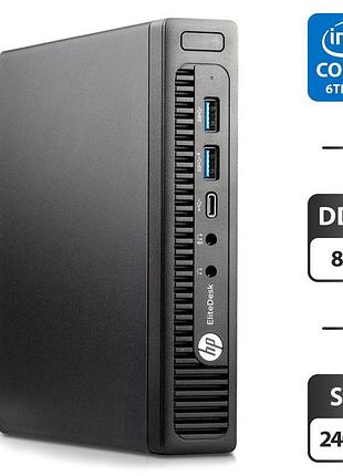 Неттоп hp elitedesk 800 g2 desktop mini pc usff / intel core i5-6500t (4 ядра по 2.5 - 3.1 ghz) / 8 gb ddr4 / 240 gb ssd / intel