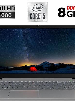 Ультрабук б-класс lenovo thinkbook 14-iml / 14" (1920x1080) ips / intel core i5-10210u (4 (8) ядра по 1.6 - 4.2 ghz) / 8 gb ddr4 /