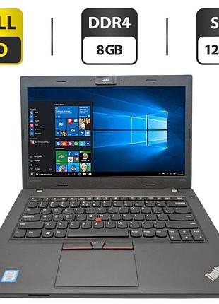 Ноутбук lenovo thinkpad l470 / 14" (1920x1080) ips / intel core i5-7300u (2 (4) ядра по 2.6 - 3.5 ghz) / 8 gb ddr4 / 128 gb ssd /