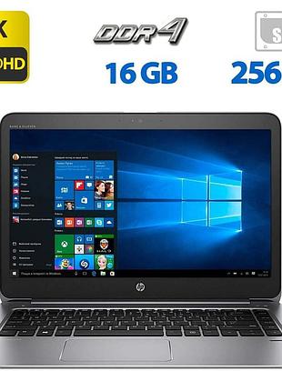 Ноутбук б-класс hp elitebook folio 1040 g3 / 14" (2560x1440) ips / intel core i5-6300u (2 (4) ядра по 2.4 - 3.0 ghz) / 16 gb ddr4