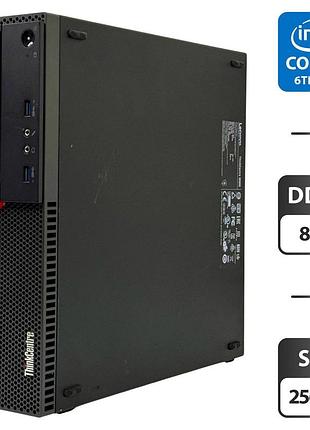 Компьютер lenovo thinkcentre m900 sff / intel core i5-6600 (4 ядра по 3.3 - 3.9 ghz) / 8 gb ddr4 / 256 gb ssd / intel hd graphics