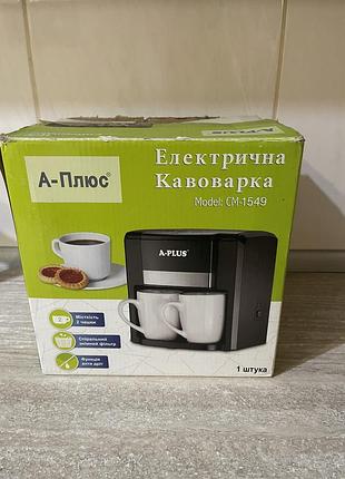 Кавоварка електрична