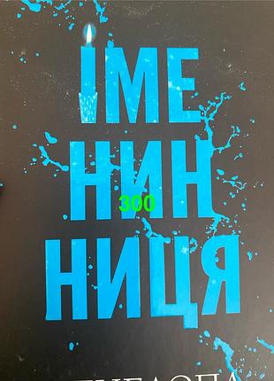 Книжки пригодницькі,психологія,даркромани,драма,поезія,детектив