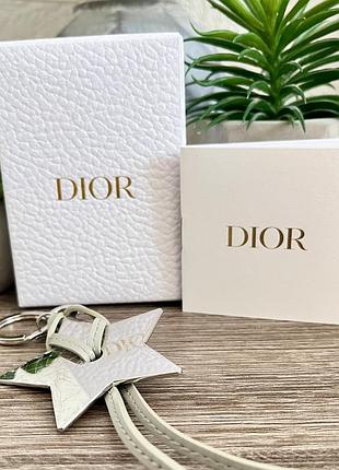 Брелок підвіска зірка dior star key chain ring charm🤩