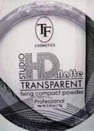 Пудра фиксирующая компактная tf cosmetics studio hd