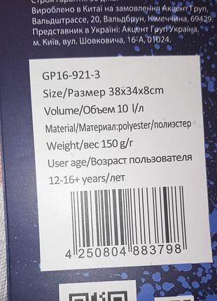 Сумка гапчинская 2