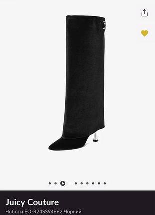 Juicy couture чоботи