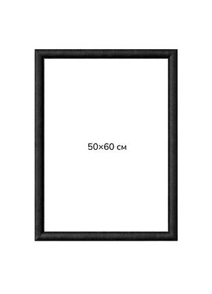 Багетная рамка (черная рельефная 4,5 см) 50х60