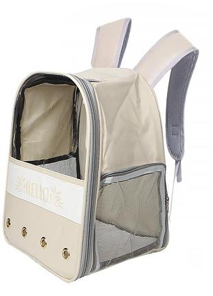 Рюкзак-переноска для кошек taotaopets 261102 32*24*40 cm beige