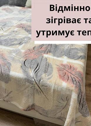 Якісний плед флісовий пухнастий м'які пледи покривала теплі плед мікрофібра пледи з візерунком