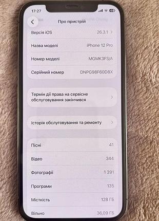Айфон 12 в идеальному стані 3