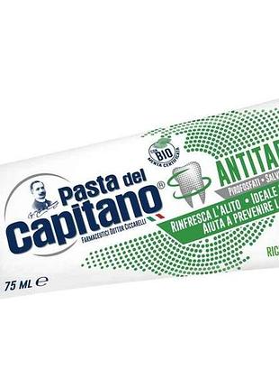 Зубная паста 75мл antitartar toothpaste против зубного камня тм pasta del capitano