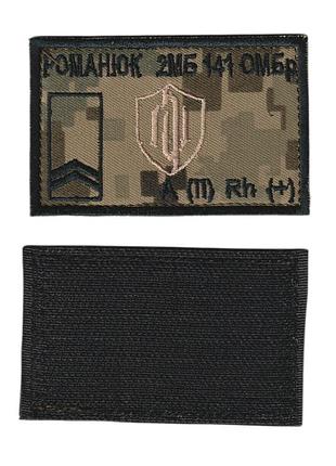 Шеврон военный / армейский, санитарный знак 141 омбр, на липучке, на пикселе всу 5 см * 8см