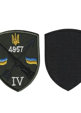 Шеврон військовий / армійський, 4957, на оливці зсу. 9 см * 7 см