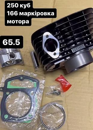 Цпг, циліндр re250 166fmm tekken, geon cr6, terrax, terra x-road, loncin cr4, crf