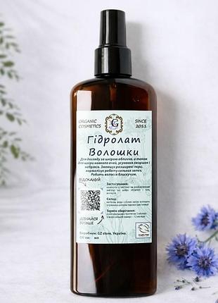 Гидролат василька от gz store натуральный для ухода за кожей 250 мл с распылителем - натуральный тоник для лица