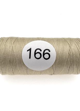 Нитка швейная strong 40/2 400ярдов №166 светлый беж