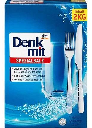 Соль для посудомоечных машин 2кг тм denkmit