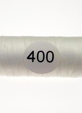 Нитка швейная strong 40/2 400ярдов №400 айвори