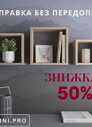 Полка настенная для книг и вещей ,навесная книжная полка из дсп на стену ,комплект квадратных навесных полок