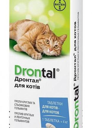Таблетка от глистов антигельминтик дронтал drontal bayer для кошек 1 табл.