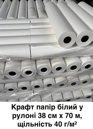 Крафт бумага белая в рулоне 38 см x 70 м, плотность 40 г/м² – упаковочная бумага