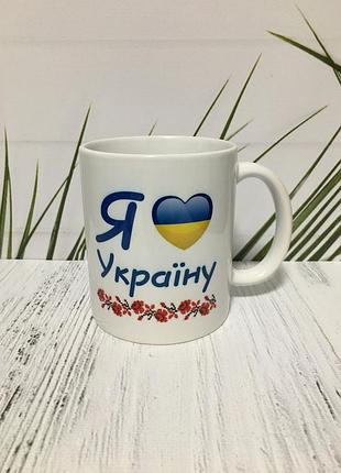 Чашка я люблю украину
