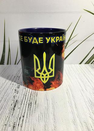 Чашка все будет украина